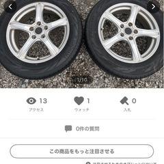 新品 ブリヂストン 17インチ スタッドレスタイヤ 4本 2020年製造 
