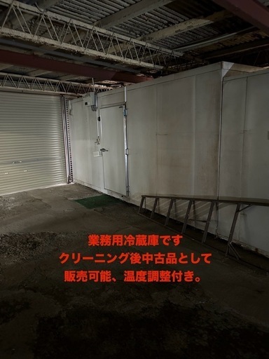 多目的冷凍冷蔵庫、避難施設としても使用可能