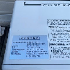 【交渉中】コロナFF-VG42SA 中古　 