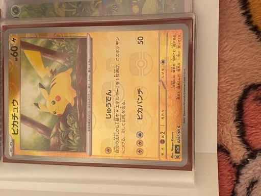 【PSA10】 ピカチュウ マスターボールミラー ポケモンカード151 良番 PSA10】 ピカチュウ マスターボールミラー ポケモンカード151 良番