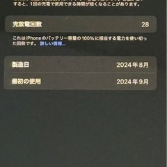 iPhone 16 Plus 256GB ホワイト