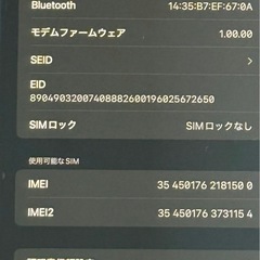 iPhone 16 Plus 256GB ホワイト