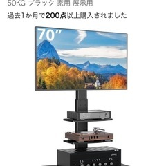 【売約済み】SONY 70インチテレビ【週末限定特価‼️最終値引‼️】