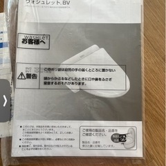 トイレ一式（取り付け後未使用
）