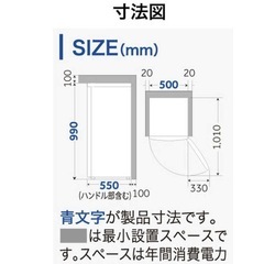 セカンド冷凍庫