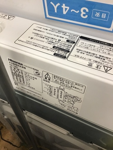 トレファク神戸新長田 】Hisenseの洗濯機2023年製です！!【取りに 