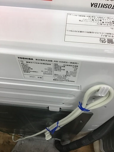 トレファク神戸新長田店 買取/販売】取りに来られる方限定 