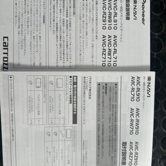 美品カロッツェリア　カーナビフルセグ