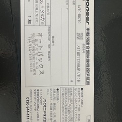 美品カロッツェリア　カーナビフルセグ