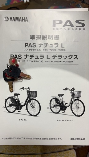 YAMAHA PAS Babby 電動アシスト自転車 2016年購入 YAMAHAパス電動 