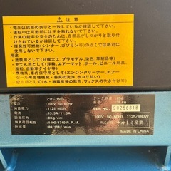 エアーコンプレッサー　ナカトミ産業