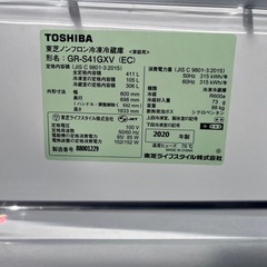 TOSHIBA冷凍冷蔵庫