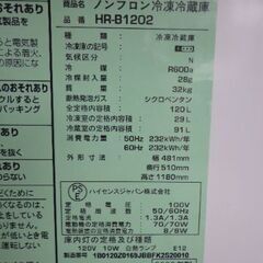 Hisense　２０２２年製品　１２０L冷蔵庫★☆ハロウィンセールスタート　１０月３１日まで★☆