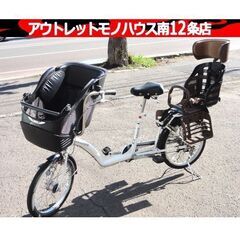 北海道の子供乗せ自転車の中古が安い！激安で譲ります・無料であげます｜ジモティー