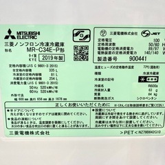三菱 3ドア 335L 冷蔵庫 中古 家電 買取 シャンパンピンク 自動製氷機能付き