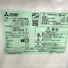 大阪送料無料☆3か月保障付き☆冷蔵庫☆2022年☆三菱
