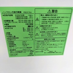 Y select ノンフロン冷凍冷蔵庫 2021年製