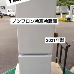 y/select 冷蔵庫 2021年製 Y select 冷蔵庫