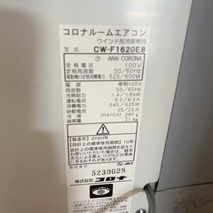 2020年製　コロナ◎ルームウインドエアコン