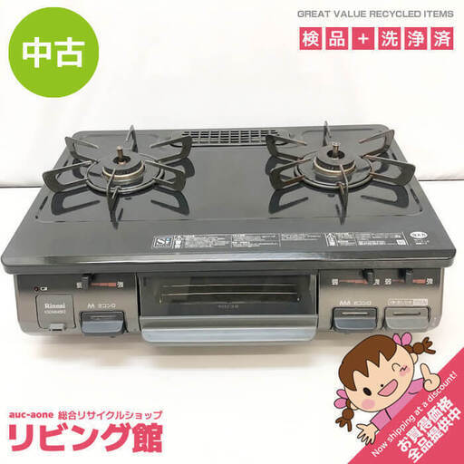 ss6895　リンナイ ガステーブル KGDM64BK2R 都市ガス12A13A ブラック Rinnai ガスコンロ 2口 右強火力 黒 ホーロー グリル付ガステーブル 水無し片面焼き 据え置き型 ガステーブル 中古