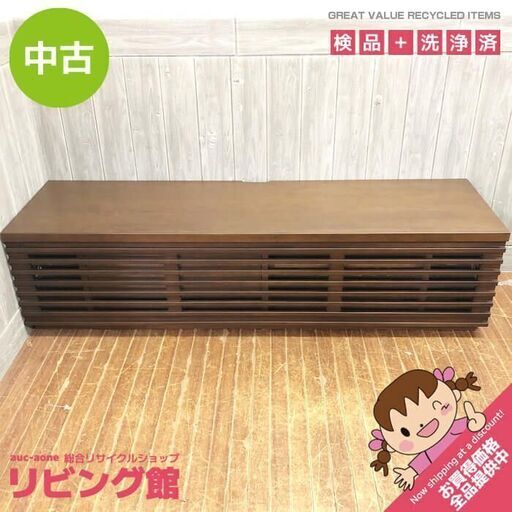 ss6896　テレビボード ダークブラウン 幅150cm 木製 格子 和テイスト ローボード リビングボード ドロップ扉 TVボード テレビ台 TV台 こげ茶 AVボード リビング収納 テレビボード 中古