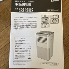 移動式エアコン　2022年製