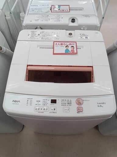☆ジモティ割あり☆ AQUA 洗濯機 AQW-KS6H 6.0kg 20年製 動作