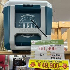 makita　マキタ　充電式保冷温庫　CW180D　動作確認済み　半年保証付き　中古美品