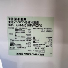 埼玉武蔵浦和2018年冷蔵庫