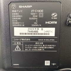 【ご来店限定】＊ SHARP 19型液晶テレビ 2024年製＊1025-6