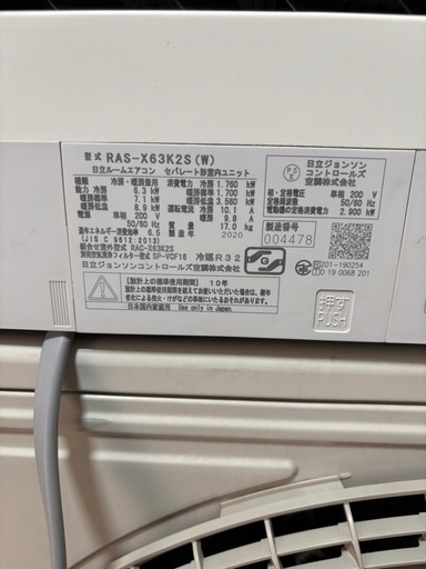 【中古】エアコン 白くまくん 6.3kw 2020年