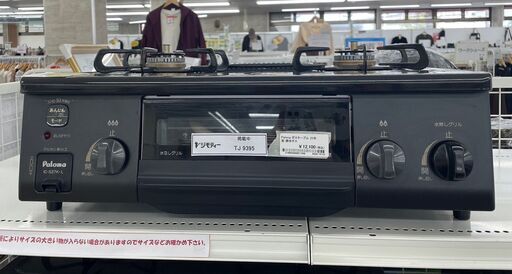 ★ジモティ割あり★ Paloma ガステーブル  21年製 動作確認／クリーニング済み TJ9395