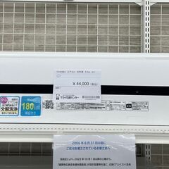 ★ジモティ割あり★ TOSHIBA ルームエアコン RAS-J221M（W) 2.2kw 22年製 室内機分解洗浄済み TJ9397