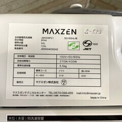 【美品 高年式】大阪送料無料★3か月保障付き★洗濯機★2024年★マクスゼン★5.5kg★JW55WP01★S-533