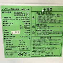 大阪送料無料★3か月保障付き★冷蔵庫★2022年★ヤマダ★2ドア★YRZ-C12H1★R-712