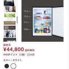 冷蔵庫アイリスオーヤマ奥行きスリム冷蔵庫