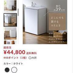 冷蔵庫アイリスオーヤマ奥行きスリム冷蔵庫