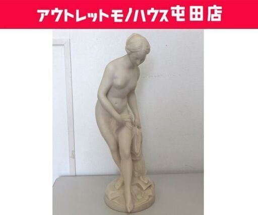 RD REPLICA 裸婦像 デッサン 像 RDレプリカ 高さ60cm 美術 オブジェ インテリア 置物  ☆ 札幌市 北区 屯田