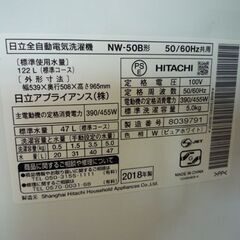① HITACHI 5.0kg 全自動洗濯機 NW-50B 2018年製 取扱説明書付き 日立 洗濯機 札幌市東区 新道東店