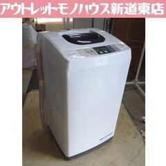 ① HITACHI 5.0kg 全自動洗濯機 NW-50B 2018年製 取扱説明書付き 日立 洗濯機 札幌市東区 新道東店