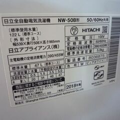 ② HITACHI 5.0kg 全自動洗濯機 NW-50B 2018年製 取扱説明書付き 日立 洗濯機 札幌市東区 新道東店