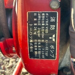 トーハツ消防ポンプ　V10D ジャンク扱い