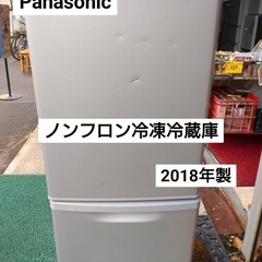 Panasonic  ノンフロン冷凍冷蔵庫  2018年製