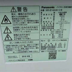 Panasonic  ノンフロン冷凍冷蔵庫  2018年製