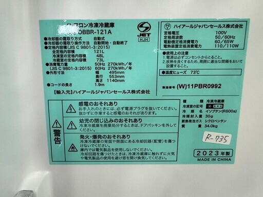 美品 高年式】大阪送料無料☆3か月保障付き☆冷蔵庫