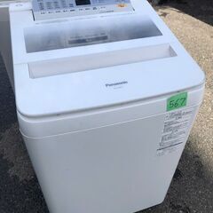 北九州市配送設置無料✨567🌈 NA-FA80H5-W 全自動洗濯機 ホワイト [洗濯8KG