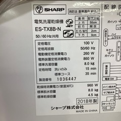 【トレファク ラパーク岸和田店】2018年製　SHARP 縦型洗濯乾燥機　入荷しました【6ヶ月保証】
