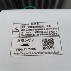 AQUA　冷蔵庫＆洗濯機セット　冷蔵庫　2021年式　洗濯機　2022年式　