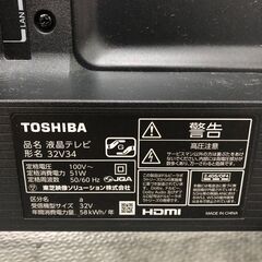 32型テレビ 東芝 32V34 2023年 液晶テレビ 💳自社配送時🌟代引き可💳※現金、クレジット、スマホ決済対応※