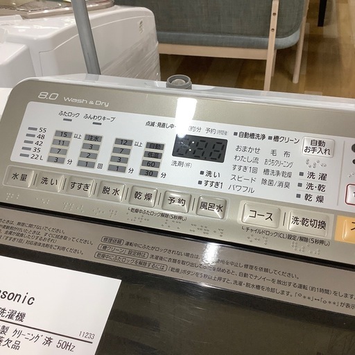 トレファク ラパーク岸和田店】2020年製 AQUA 全自動洗濯機入荷しま 